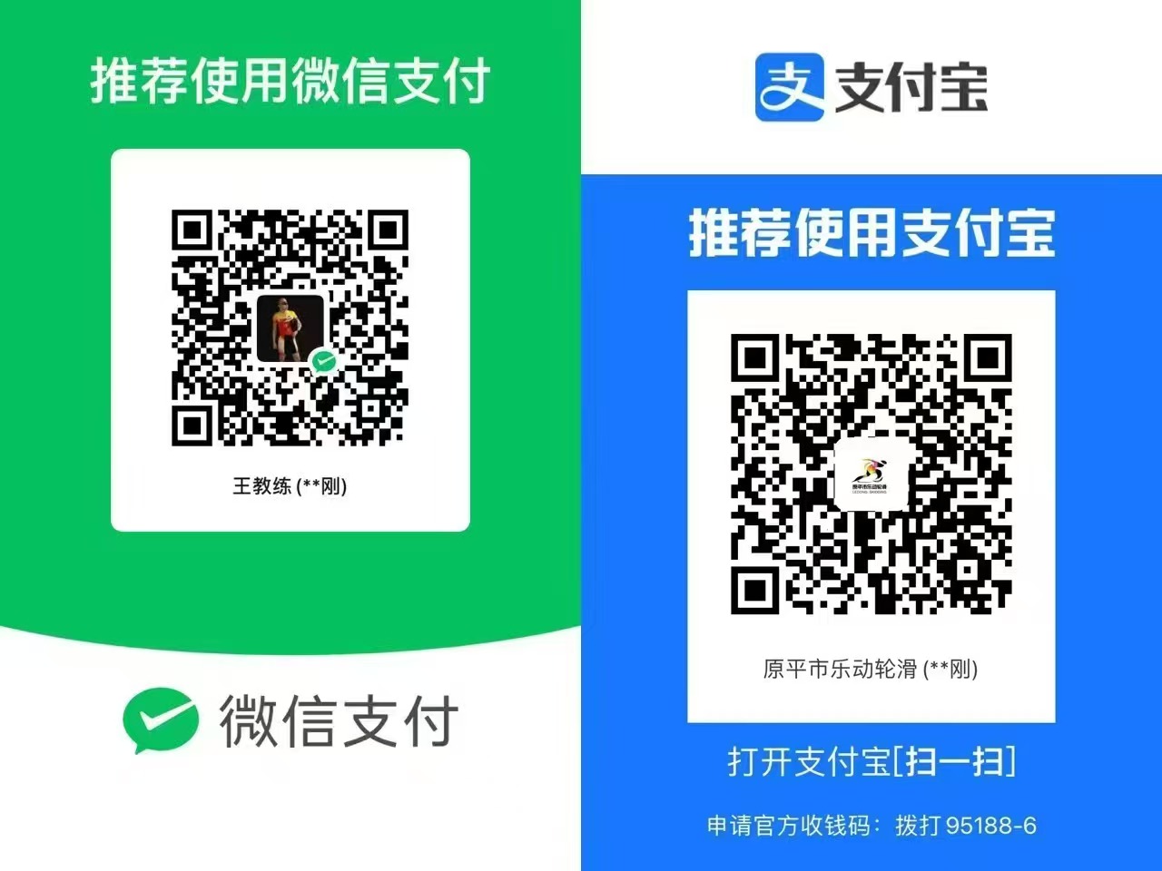 收款二维码